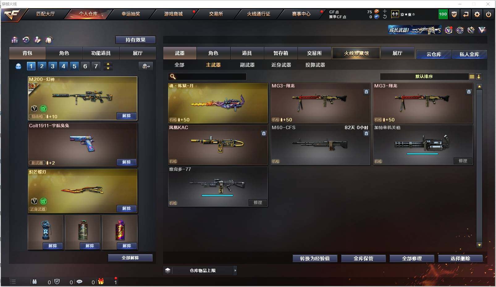 CFXS315135穿越火线账号详情图8 CFXS315135穿越火线账号详情图8