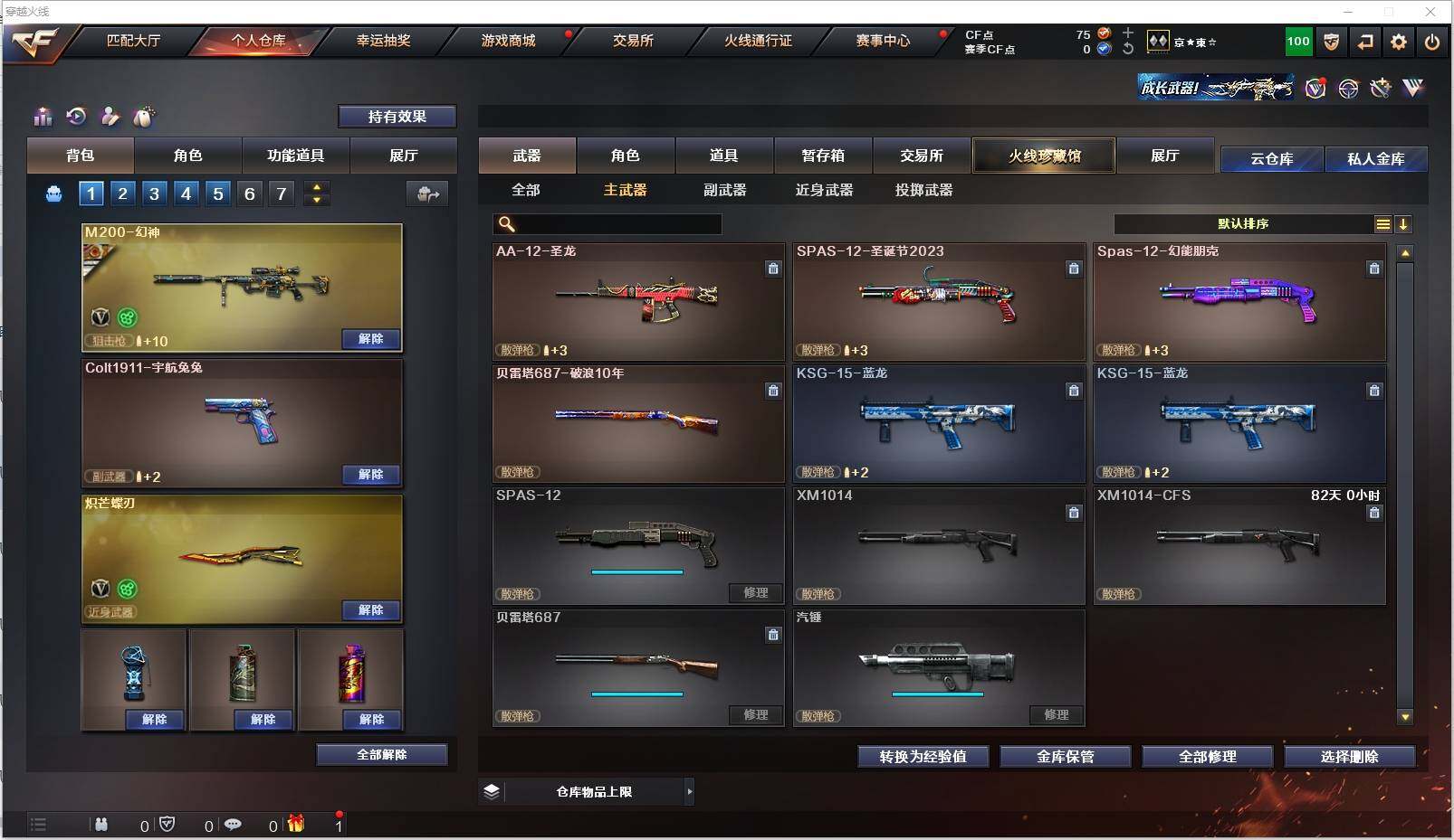 CFXS315135穿越火线账号详情图10 CFXS315135穿越火线账号详情图10