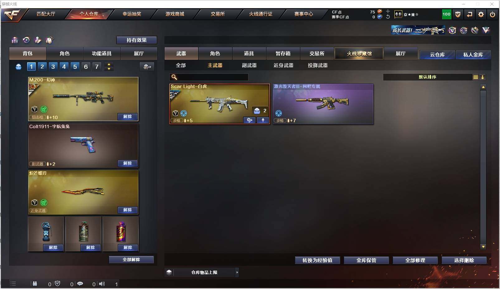 CFXS315135穿越火线账号详情图11 CFXS315135穿越火线账号详情图11
