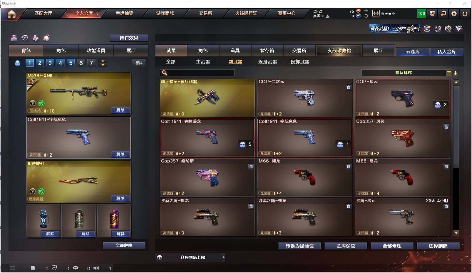 CFXS315135穿越火线账号详情图12 CFXS315135穿越火线账号详情图12
