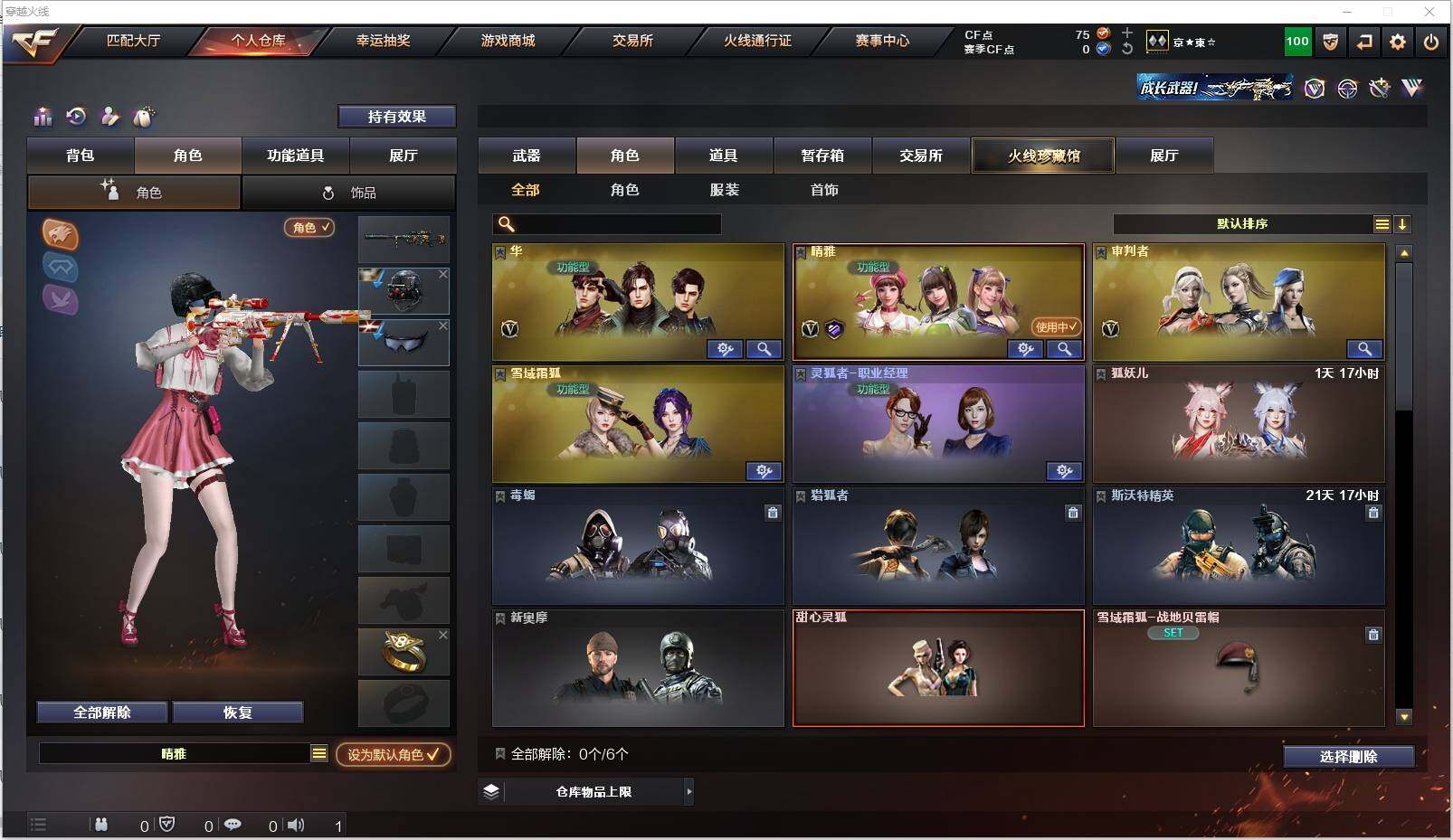 CFXS315135穿越火线账号详情图15 CFXS315135穿越火线账号详情图15