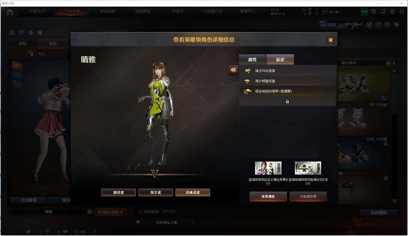 CFXS315135穿越火线账号详情图17 CFXS315135穿越火线账号详情图17