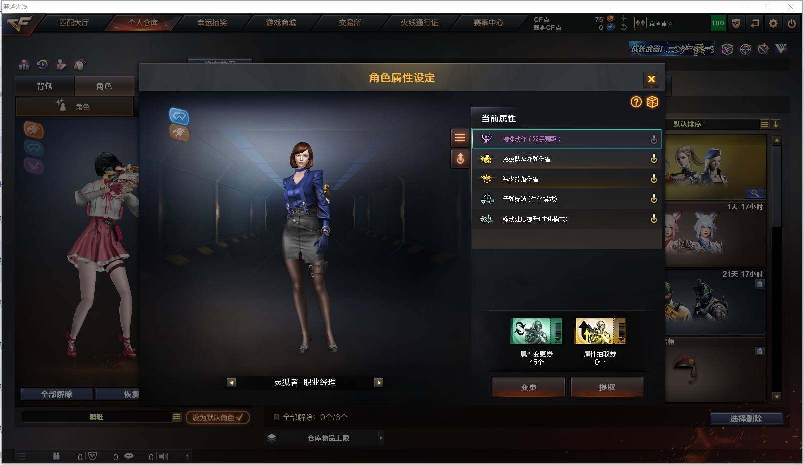 CFXS315135穿越火线账号详情图18 CFXS315135穿越火线账号详情图18