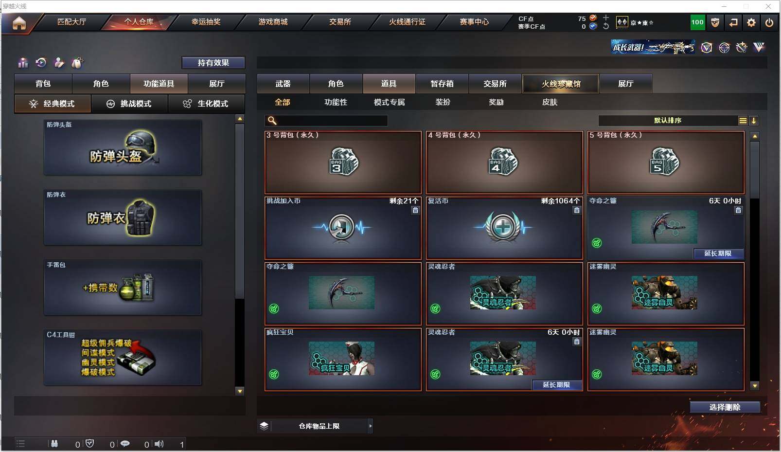 CFXS315135穿越火线账号详情图19 CFXS315135穿越火线账号详情图19