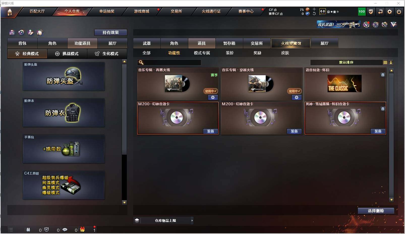 CFXS315135穿越火线账号详情图20 CFXS315135穿越火线账号详情图20