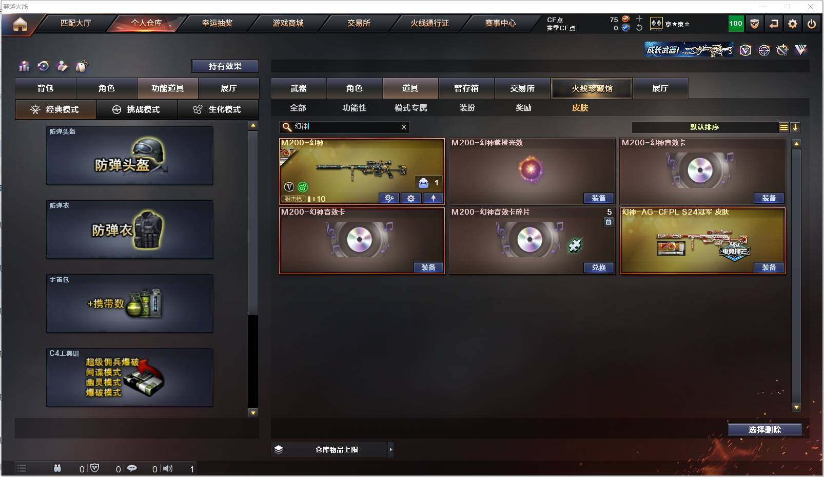 CFXS315135穿越火线账号详情图22 CFXS315135穿越火线账号详情图22