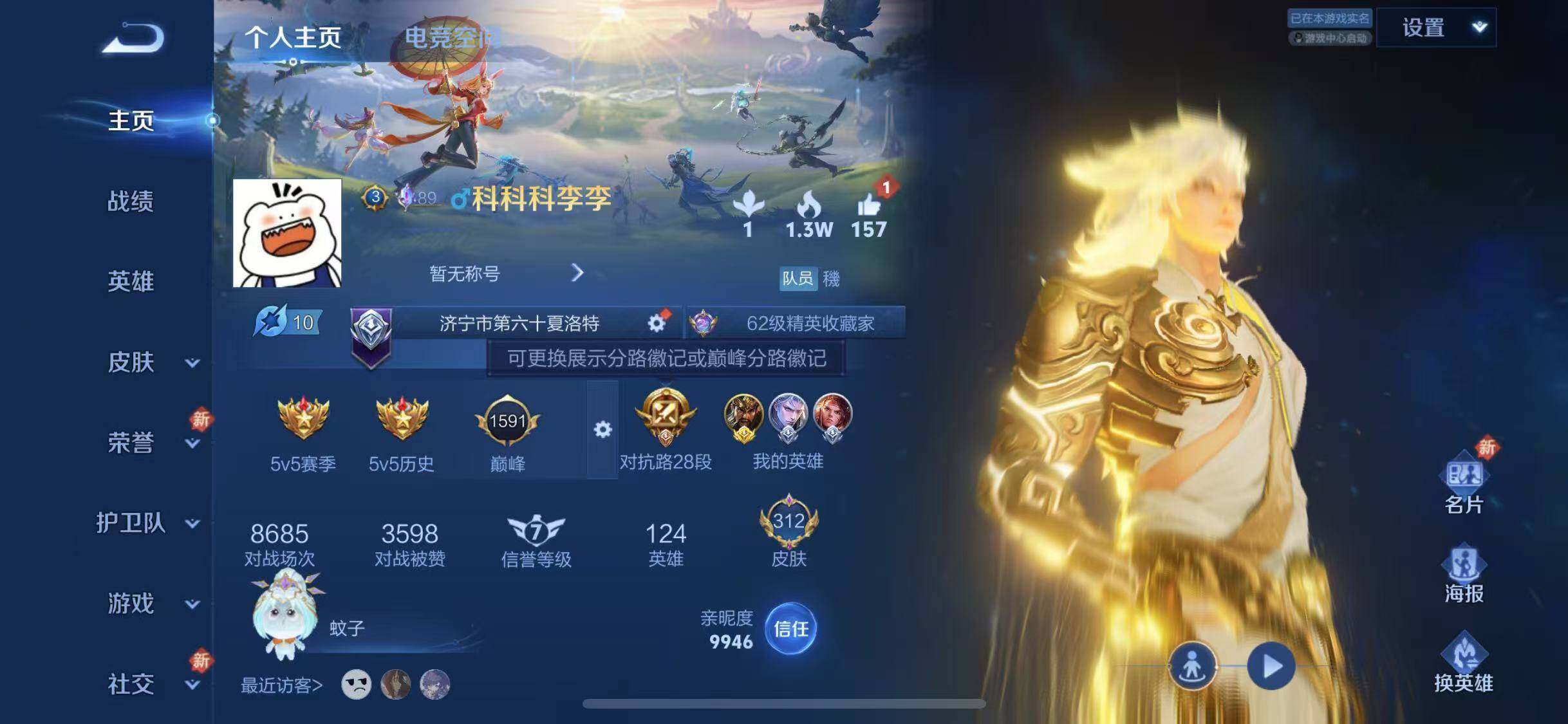 WZYXS3203310王者荣耀账号详情图2