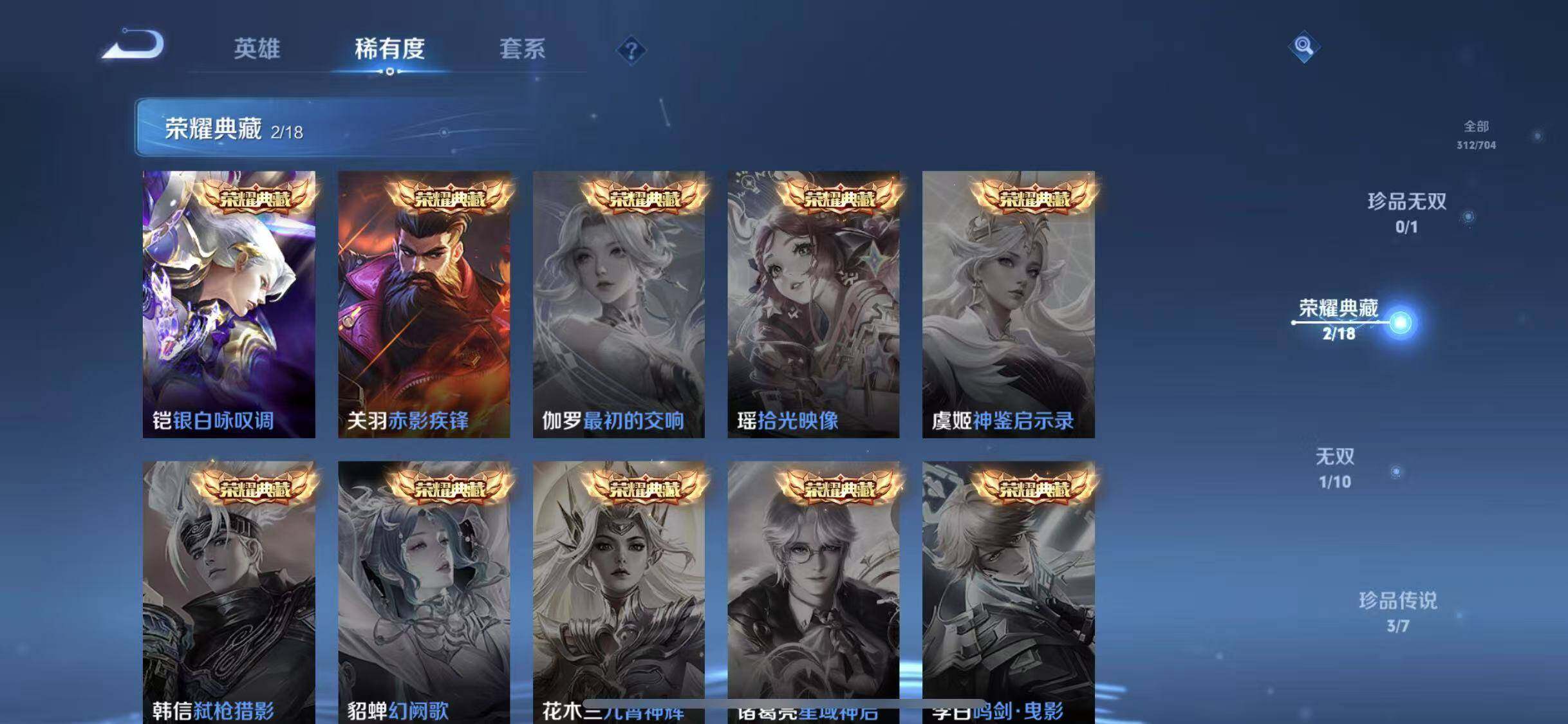 WZYXS3203310王者荣耀账号详情图5