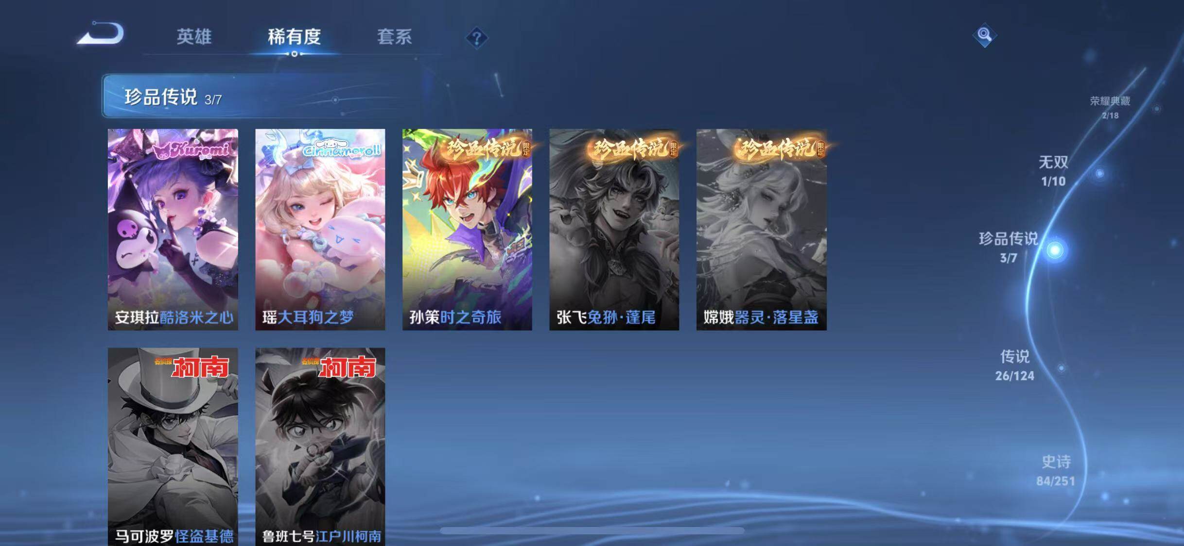 WZYXS3203310王者荣耀账号详情图7