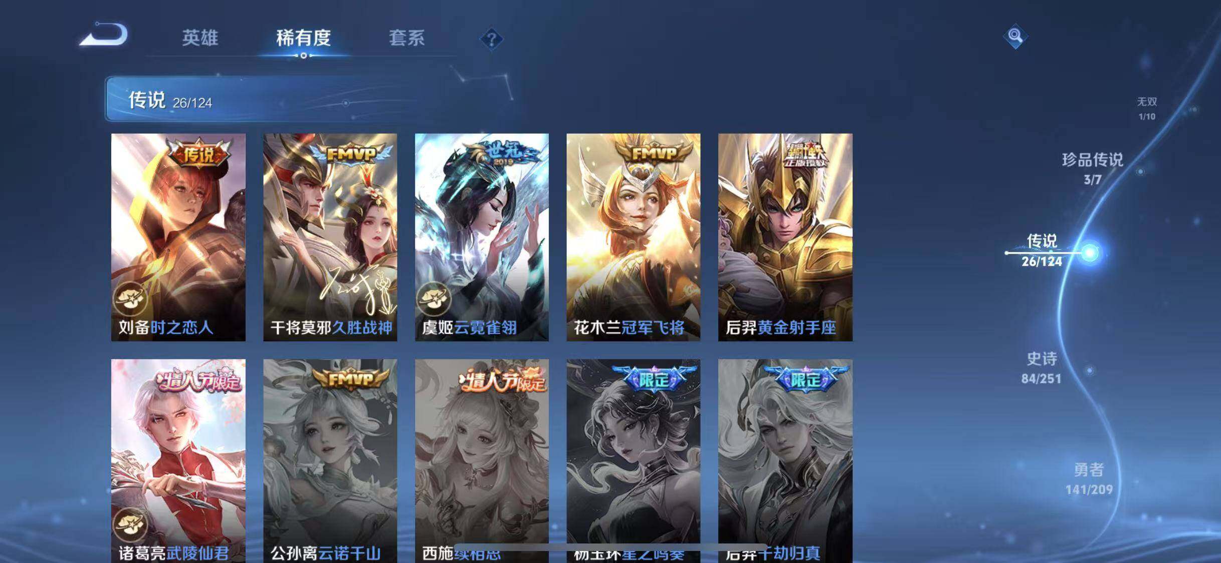 WZYXS3203310王者荣耀账号详情图10