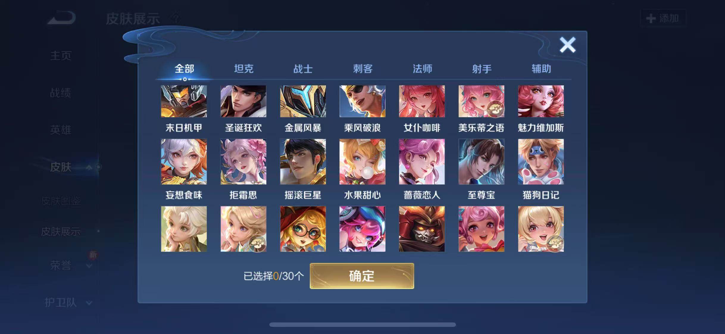 WZYXS3203310王者荣耀账号详情图12