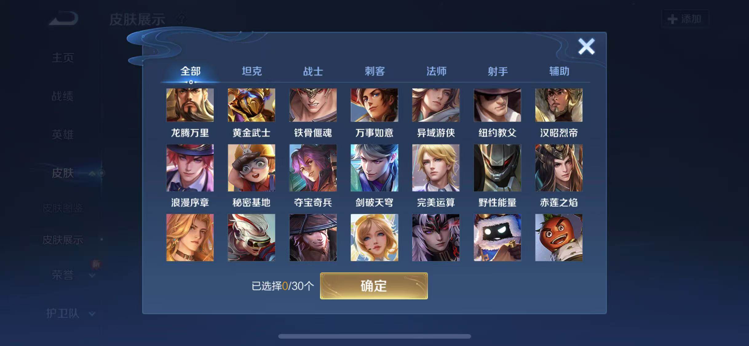 WZYXS3203310王者荣耀账号详情图16
