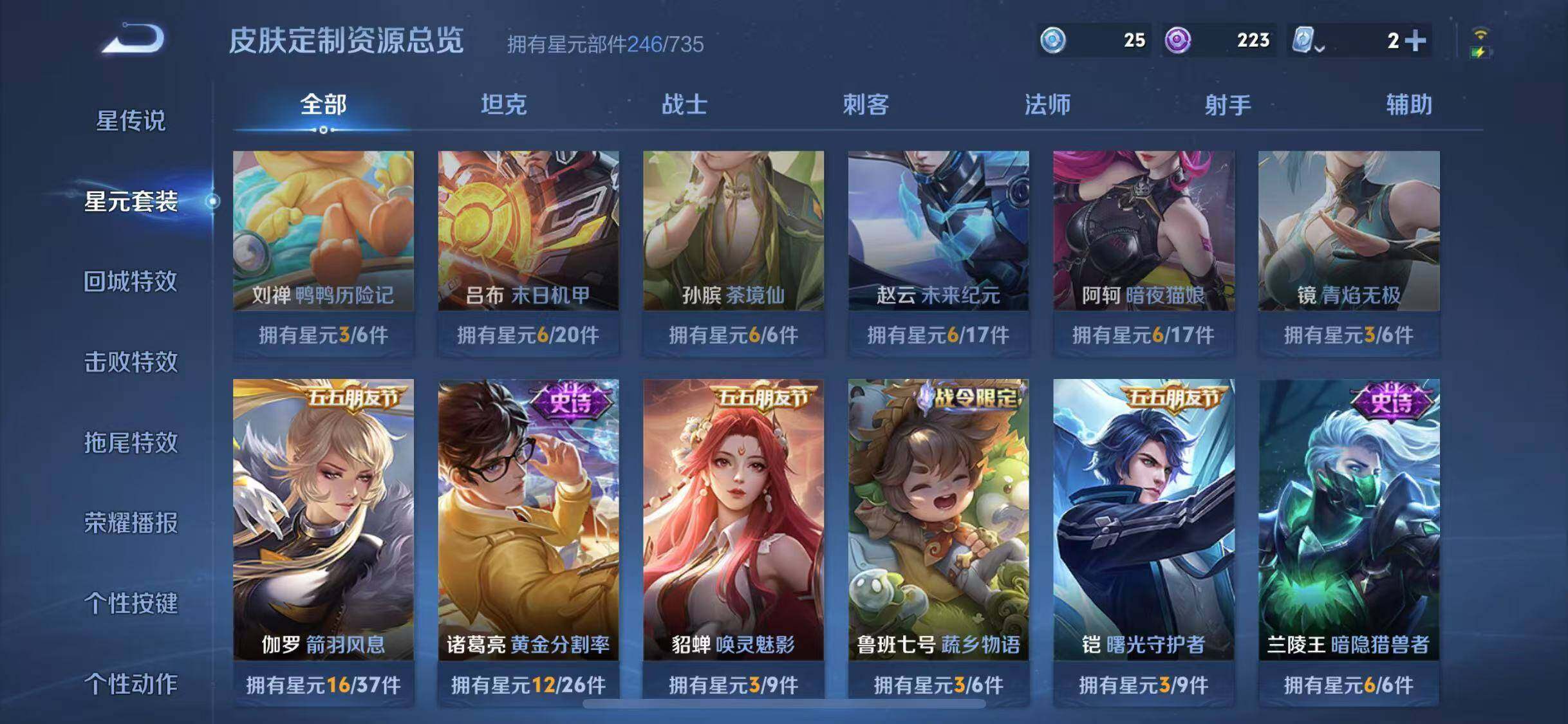 WZYXS3203310王者荣耀账号详情图21