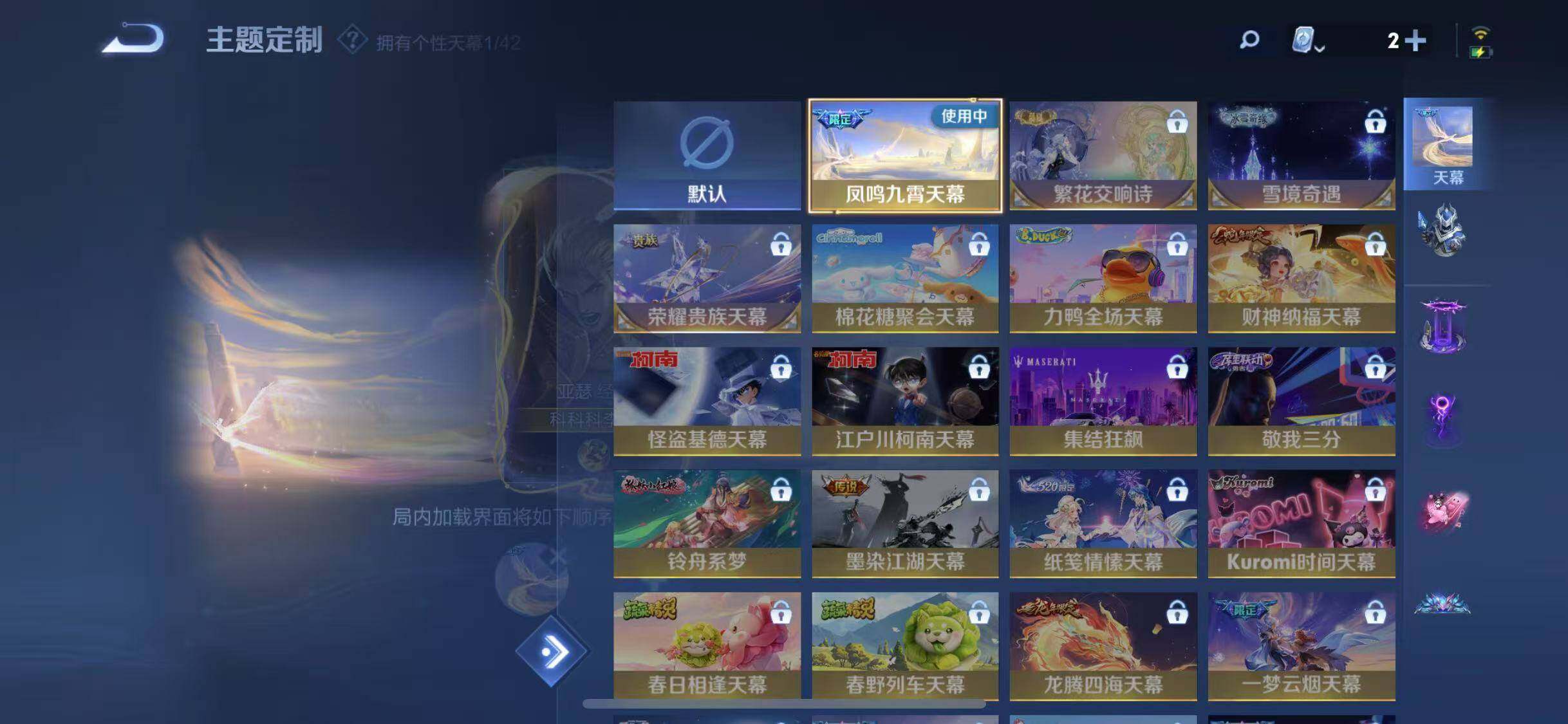 WZYXS3203310王者荣耀账号详情图23