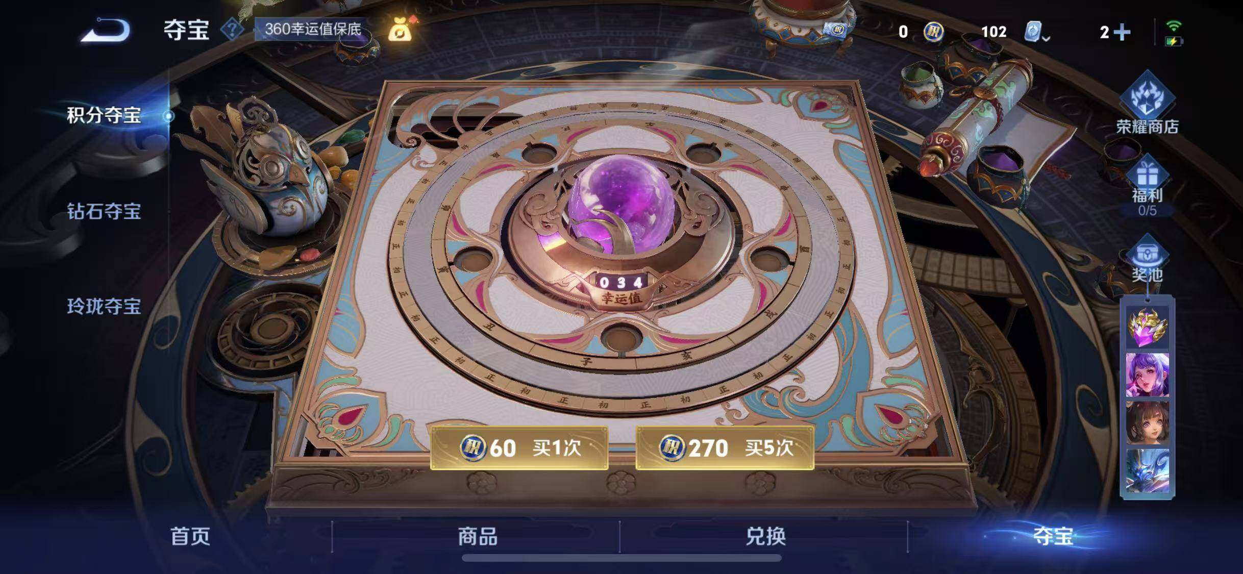 WZYXS3203310王者荣耀账号详情图24