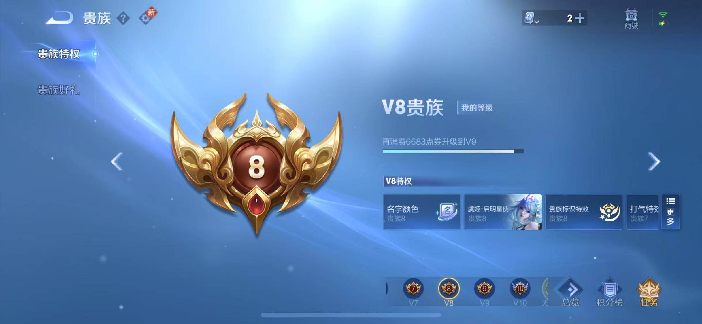 WZYXS3203310王者荣耀账号详情图25