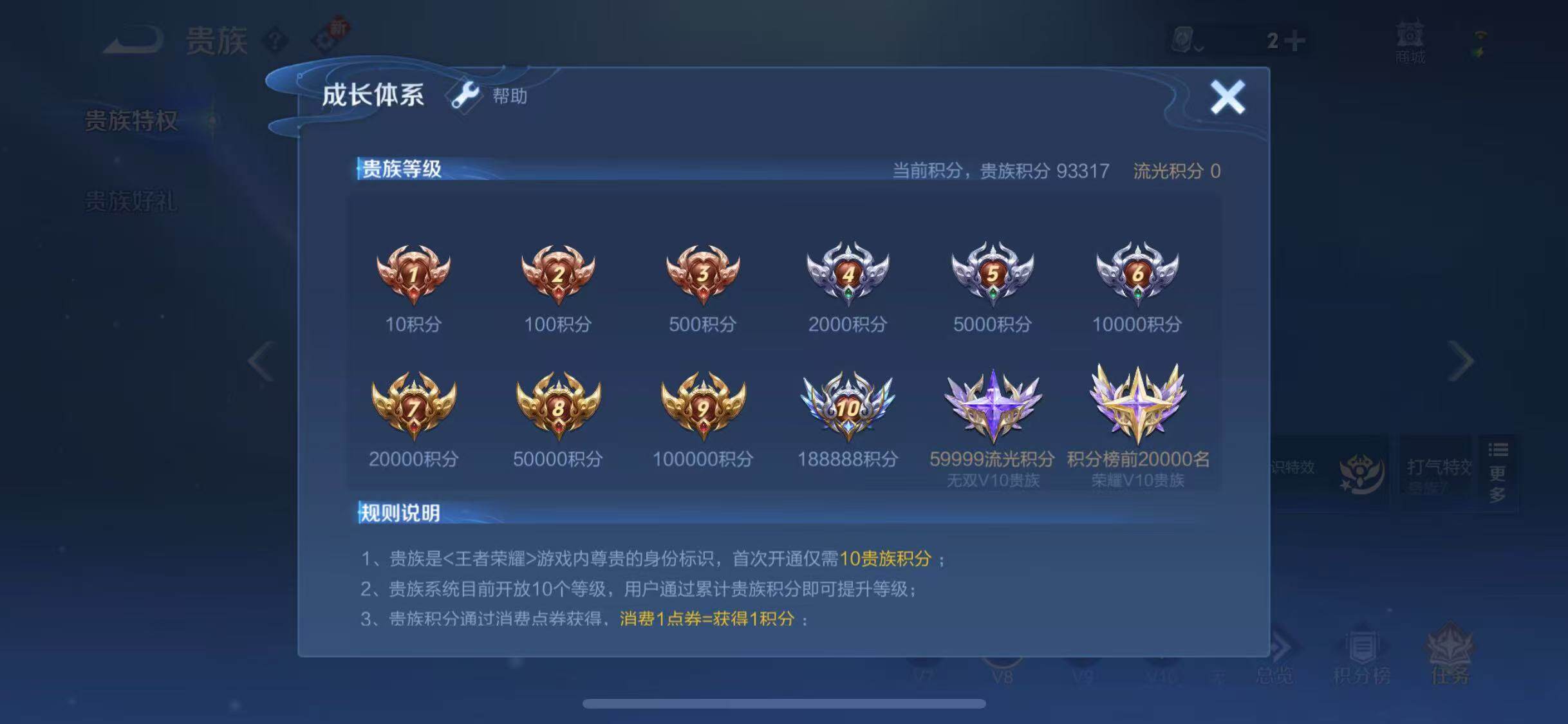 WZYXS3203310王者荣耀账号详情图26