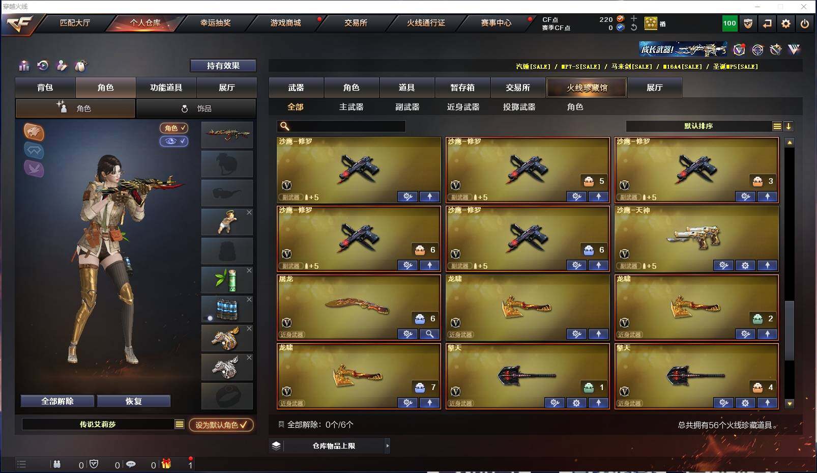 CFXS315138穿越火线账号详情图6 CFXS315138穿越火线账号详情图6