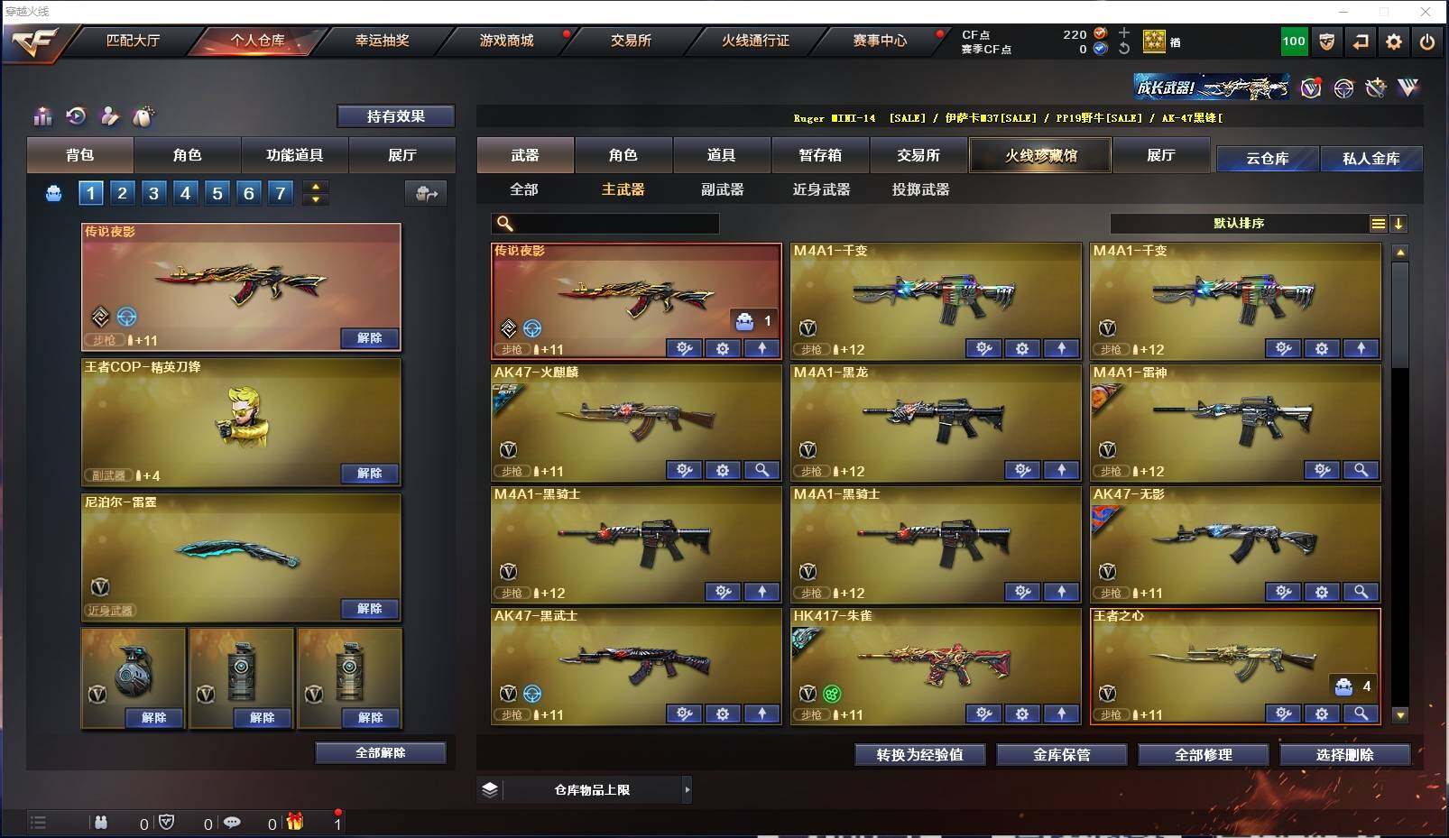 CFXS315138穿越火线账号详情图8 CFXS315138穿越火线账号详情图8