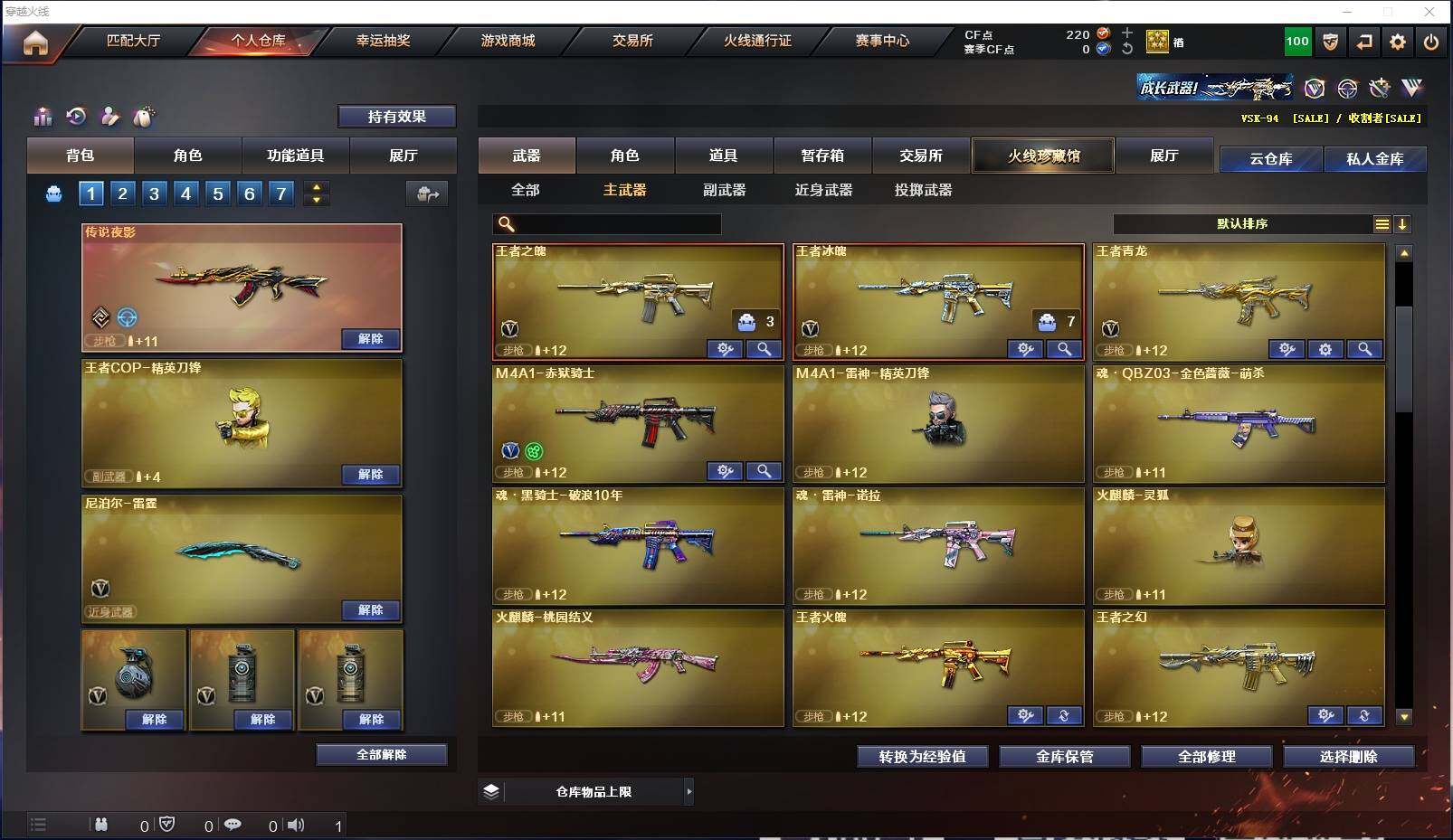 CFXS315138穿越火线账号详情图9 CFXS315138穿越火线账号详情图9