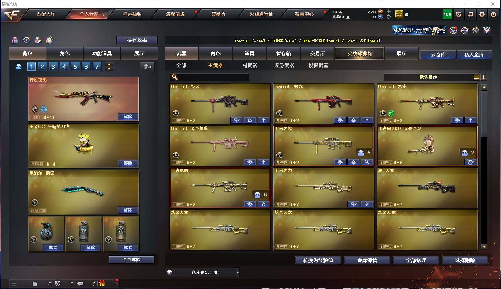CFXS315138穿越火线账号详情图11 CFXS315138穿越火线账号详情图11