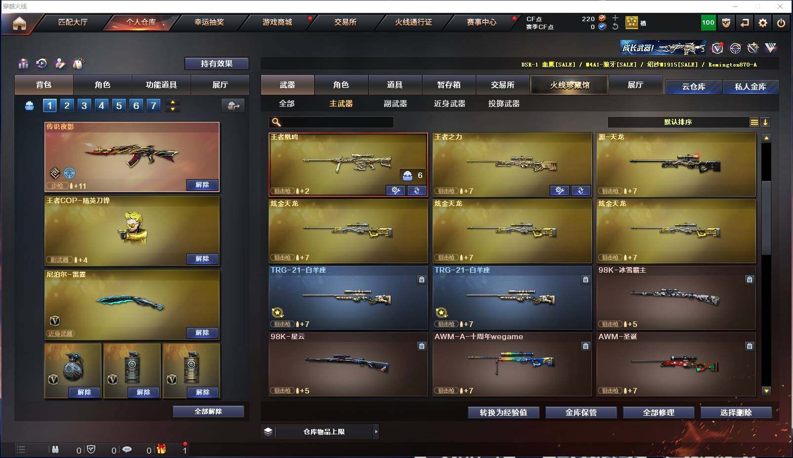 CFXS315138穿越火线账号详情图12 CFXS315138穿越火线账号详情图12