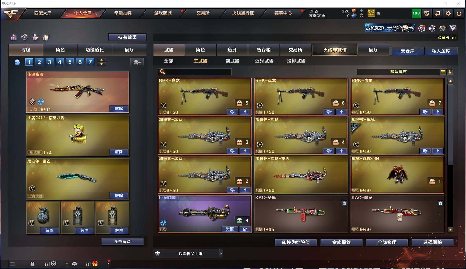 CFXS315138穿越火线账号详情图13 CFXS315138穿越火线账号详情图13