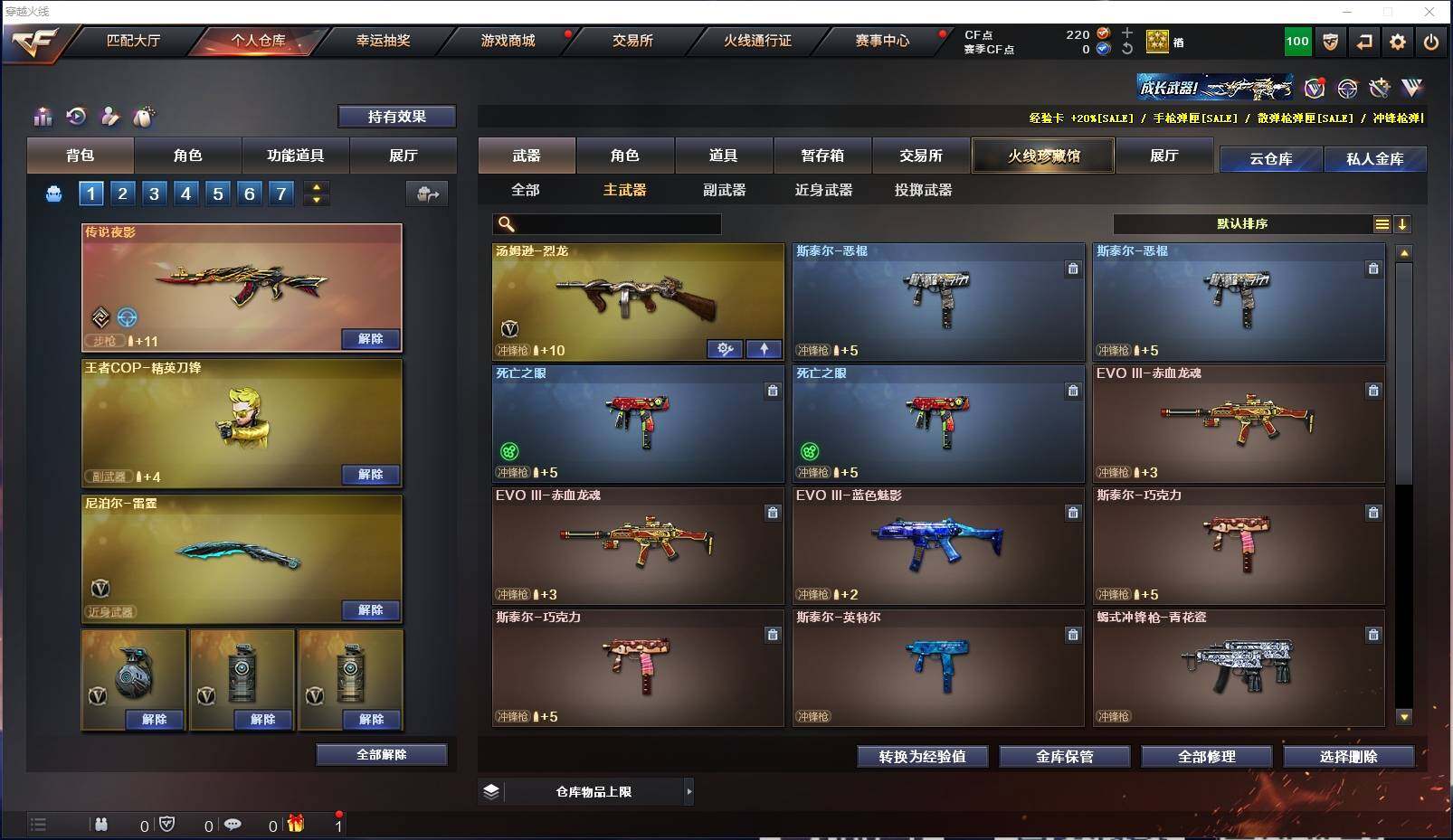 CFXS315138穿越火线账号详情图14 CFXS315138穿越火线账号详情图14