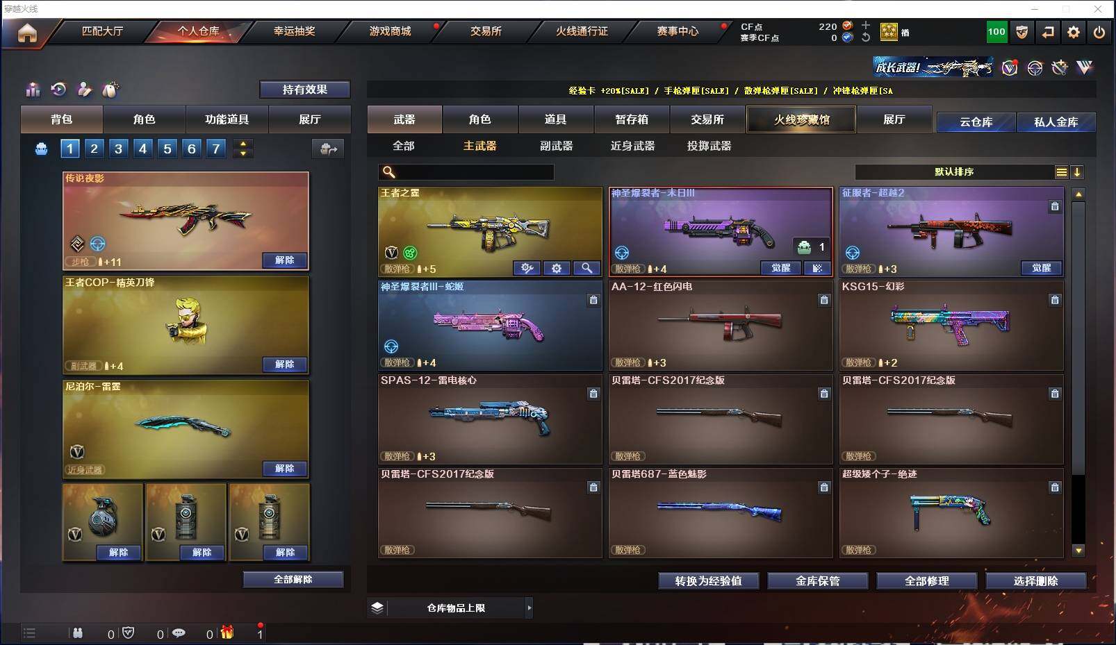 CFXS315138穿越火线账号详情图15 CFXS315138穿越火线账号详情图15