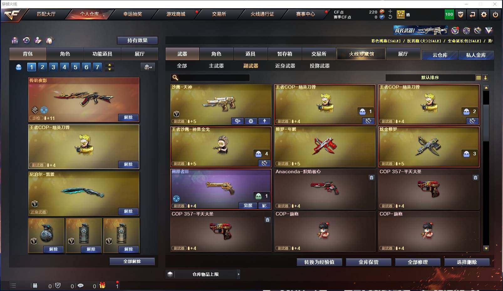 CFXS315138穿越火线账号详情图18 CFXS315138穿越火线账号详情图18