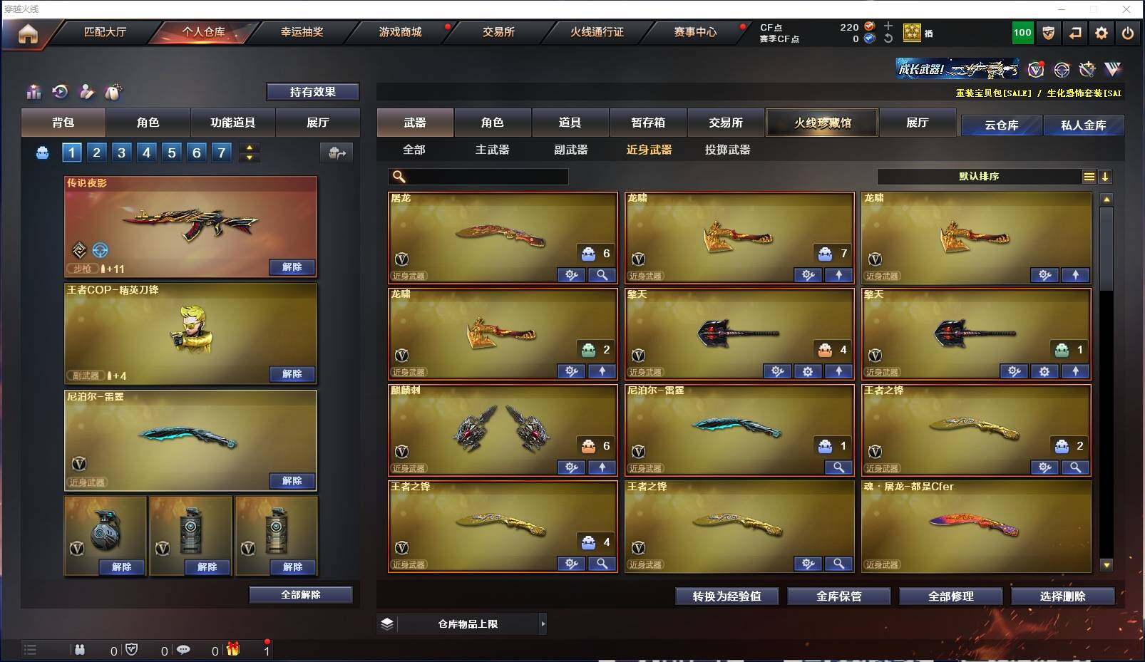 CFXS315138穿越火线账号详情图19 CFXS315138穿越火线账号详情图19