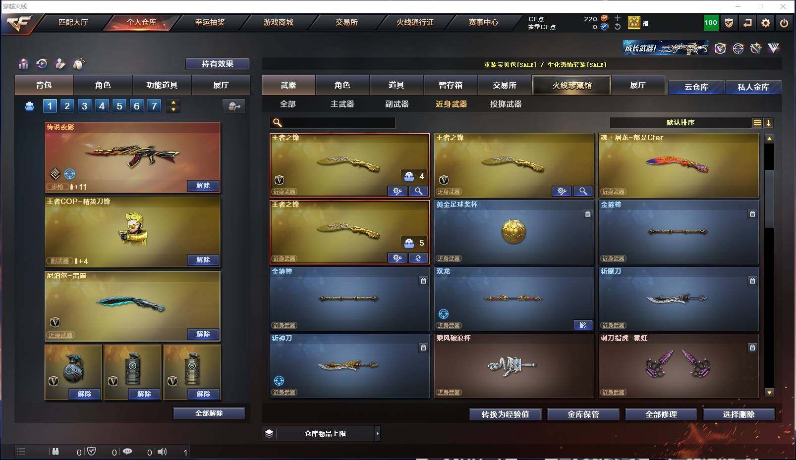CFXS315138穿越火线账号详情图20 CFXS315138穿越火线账号详情图20