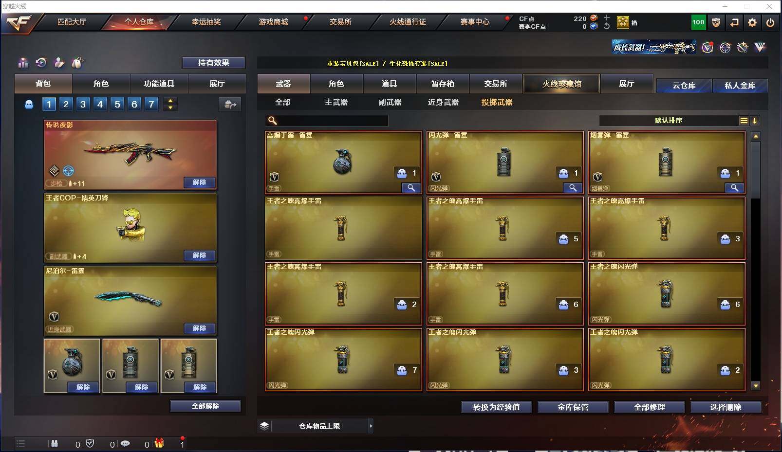 CFXS315138穿越火线账号详情图21 CFXS315138穿越火线账号详情图21