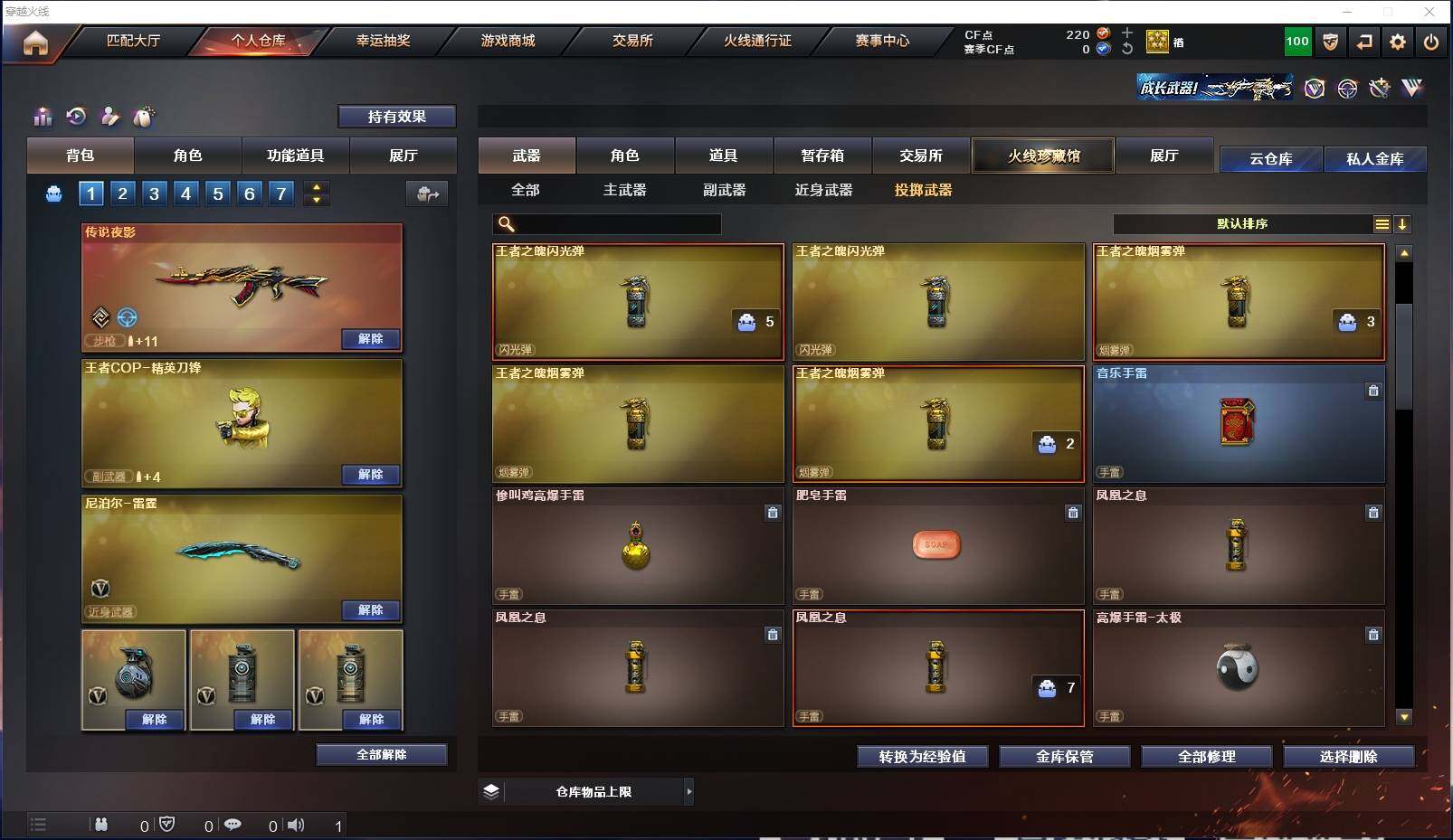CFXS315138穿越火线账号详情图22 CFXS315138穿越火线账号详情图22