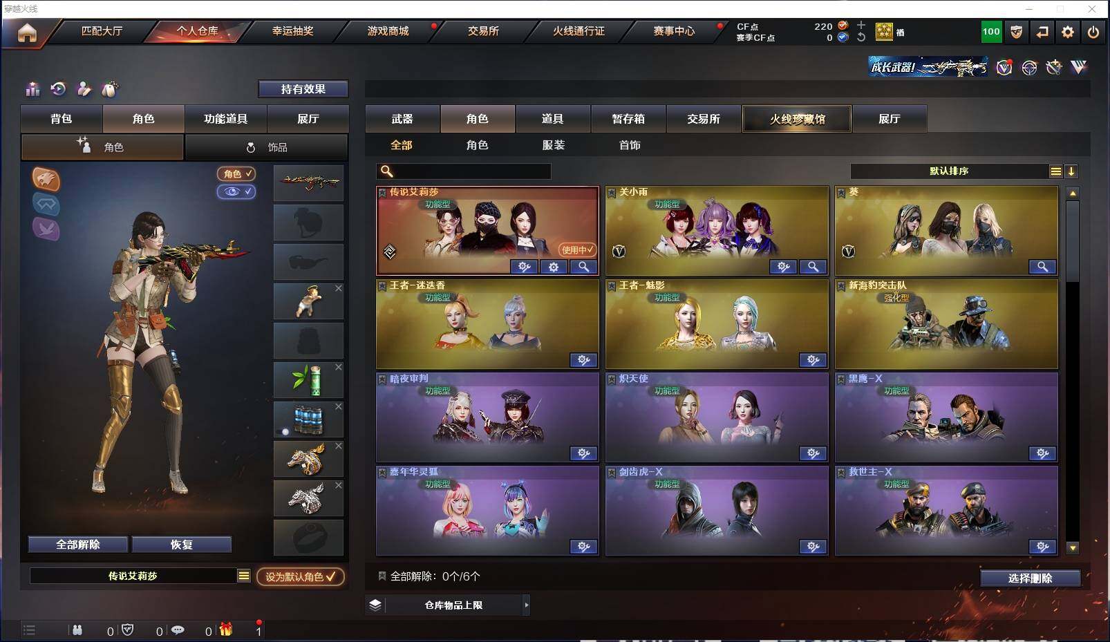 CFXS315138穿越火线账号详情图23 CFXS315138穿越火线账号详情图23