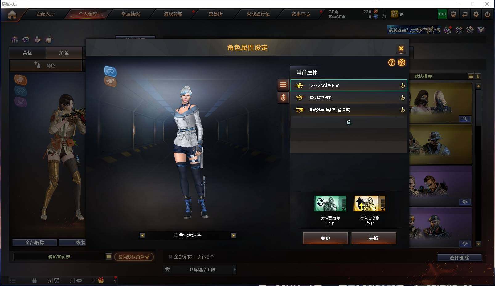 CFXS315138穿越火线账号详情图26 CFXS315138穿越火线账号详情图26