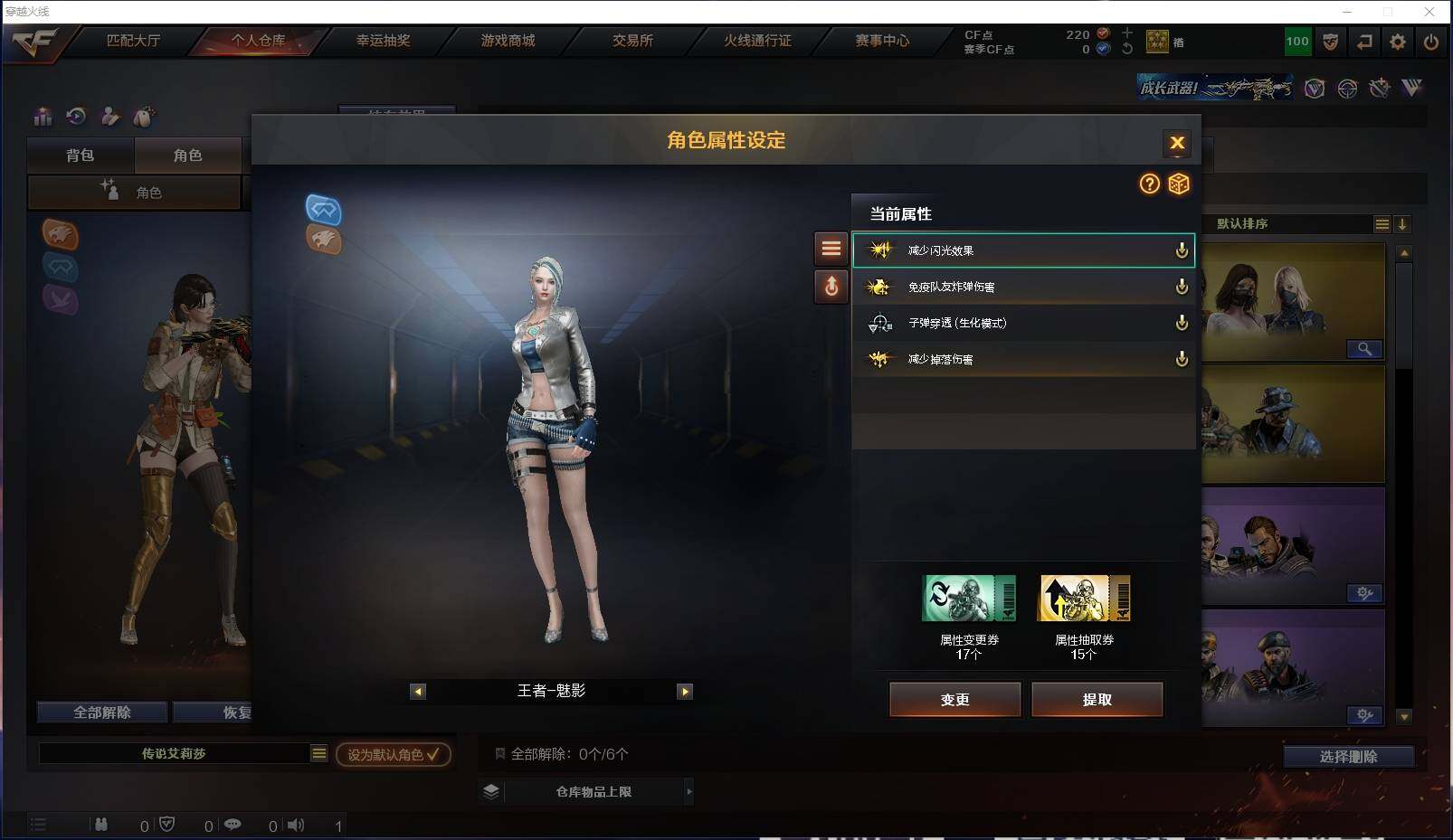 CFXS315138穿越火线账号详情图27 CFXS315138穿越火线账号详情图27