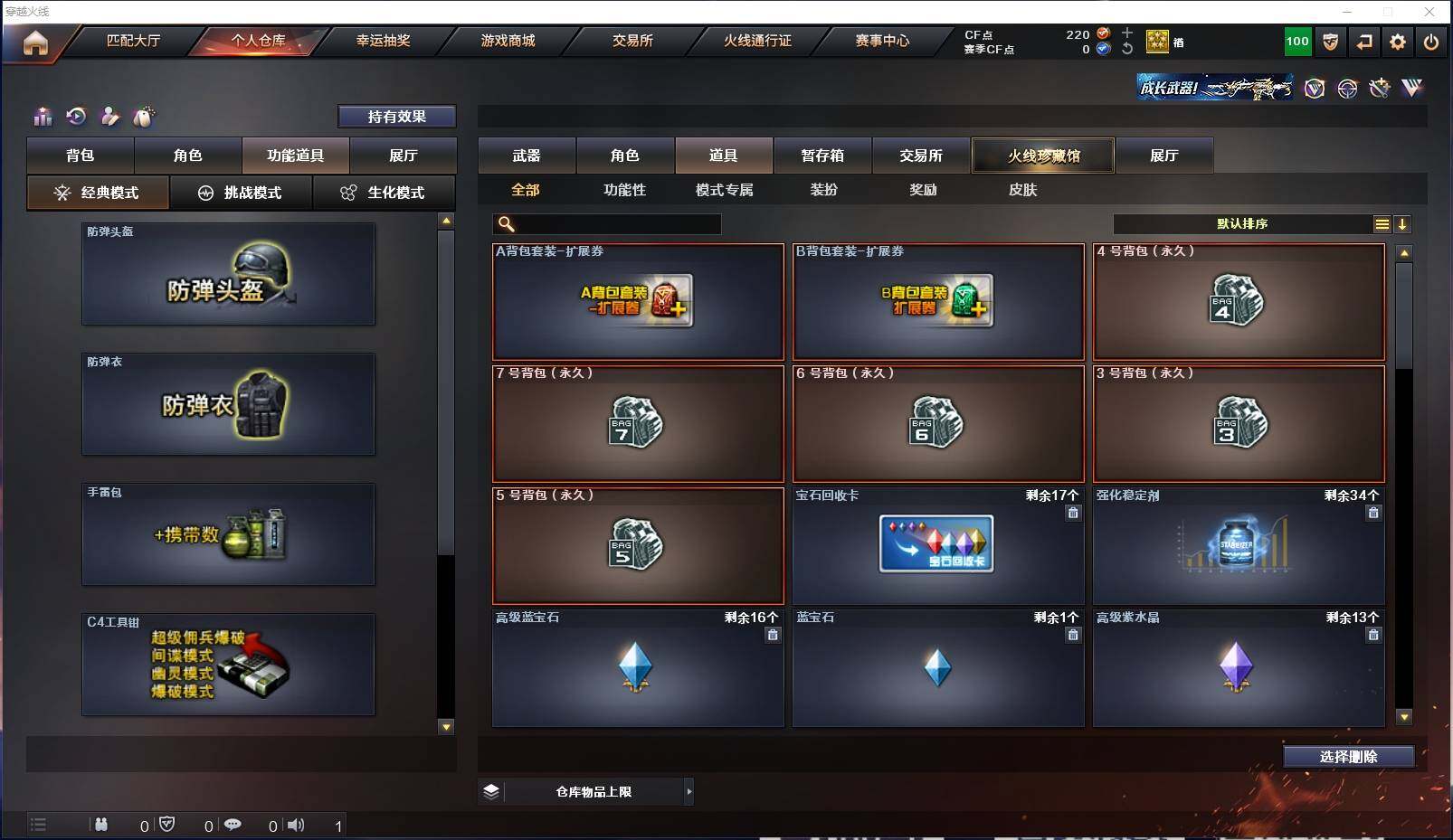 CFXS315138穿越火线账号详情图28 CFXS315138穿越火线账号详情图28