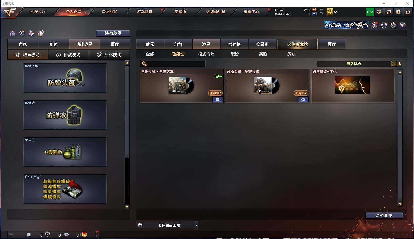 CFXS315138穿越火线账号详情图29 CFXS315138穿越火线账号详情图29