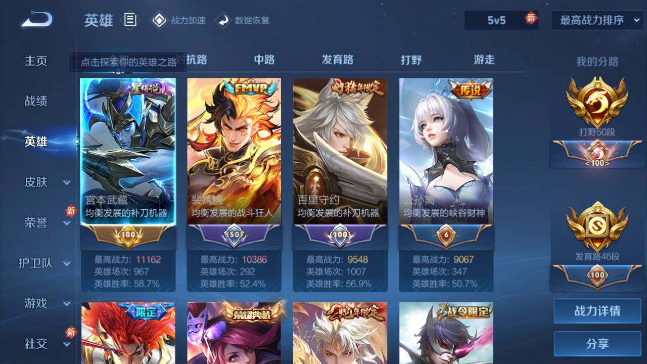 WZEY3162896王者荣耀账号详情图7