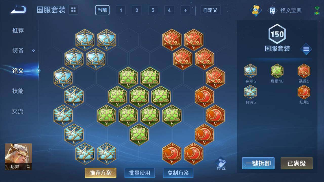WZEY3162896王者荣耀账号详情图9