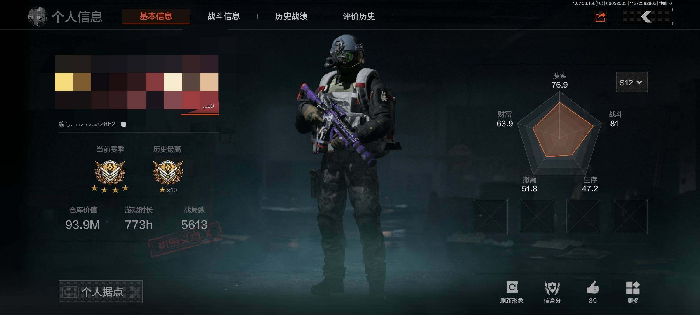 暗区突围账号安卓QQ【AQN674】等级：30/段位：新锐/仓库价值(百万)：93.9/钥匙