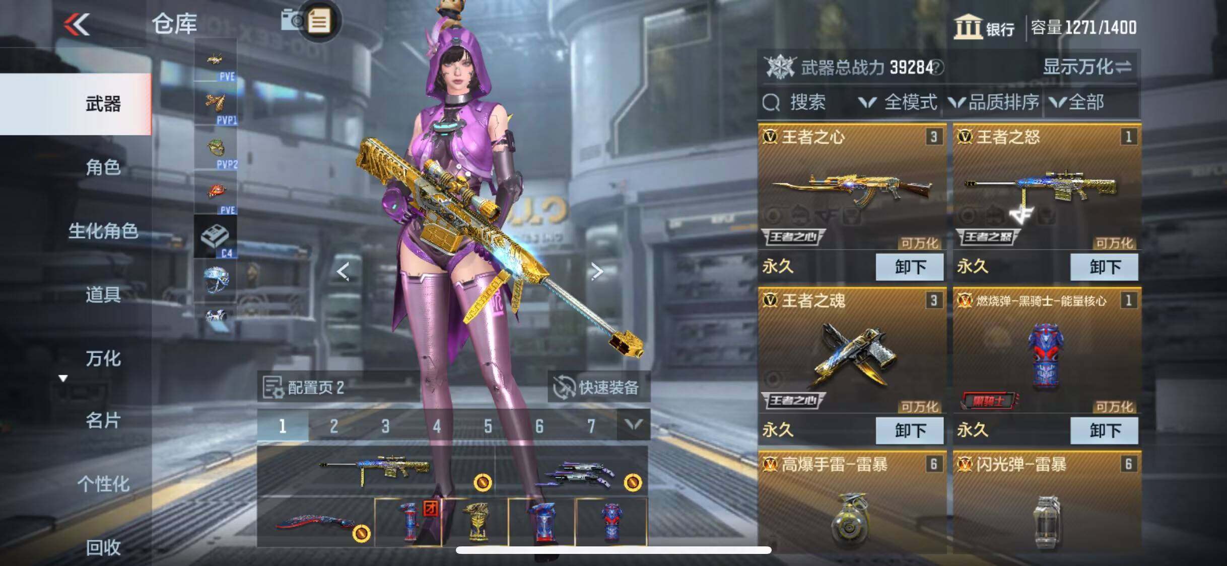 CFMEY332108枪战王者账号详情图6 CFMEY332108枪战王者账号详情图6