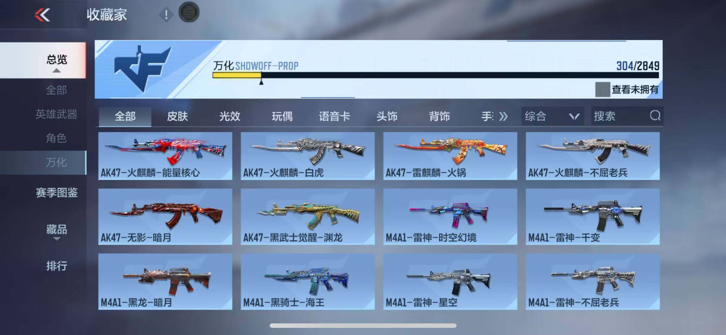 CFMEY332108枪战王者账号详情图20 CFMEY332108枪战王者账号详情图20