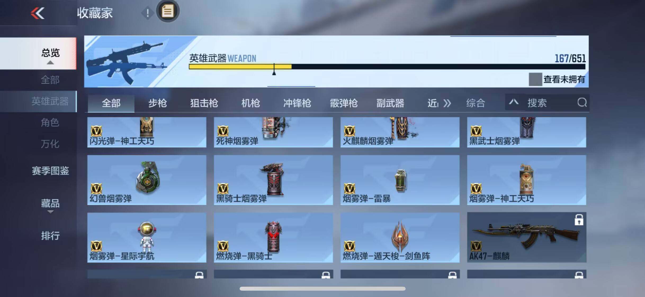 CFMEY332108枪战王者账号详情图23 CFMEY332108枪战王者账号详情图23