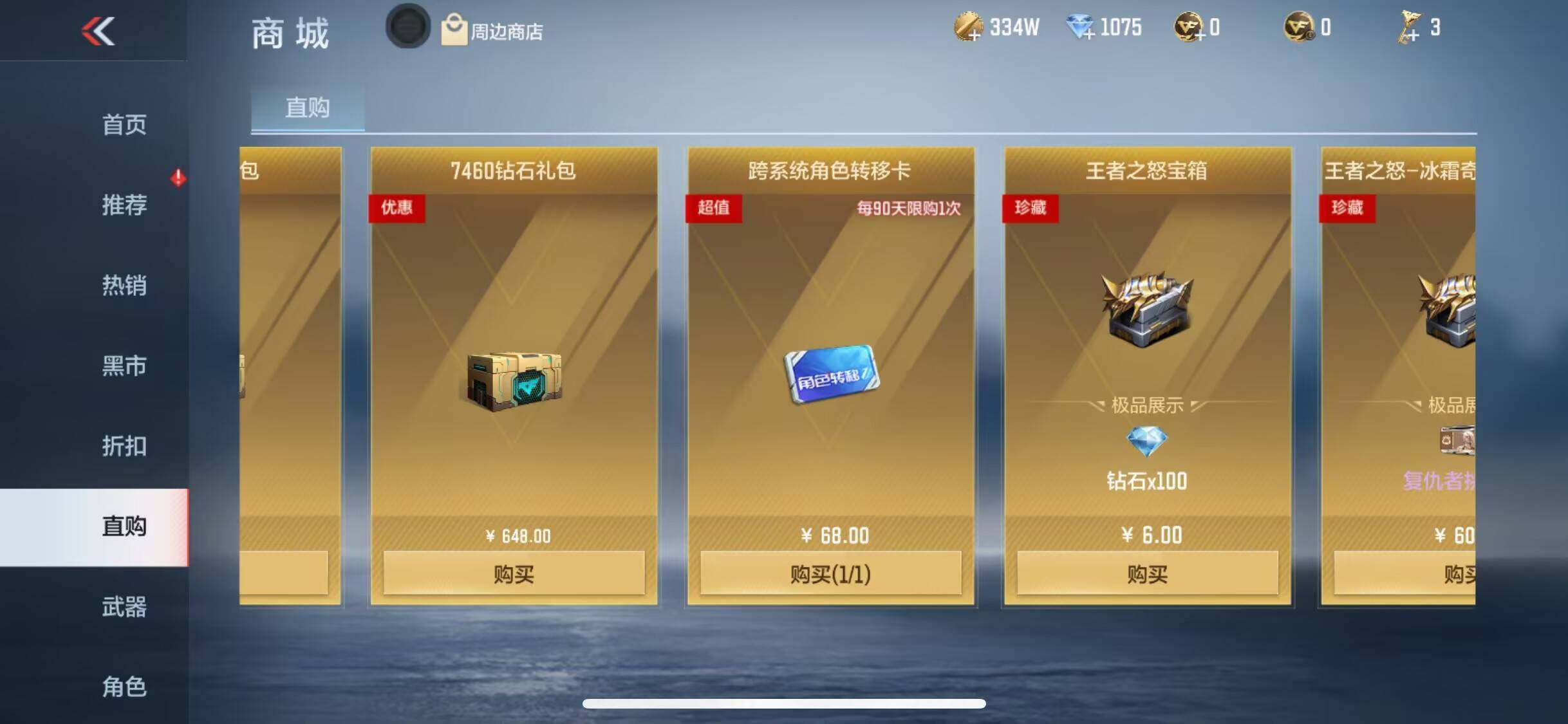 CFMEY332108枪战王者账号详情图9 CFMEY332108枪战王者账号详情图9