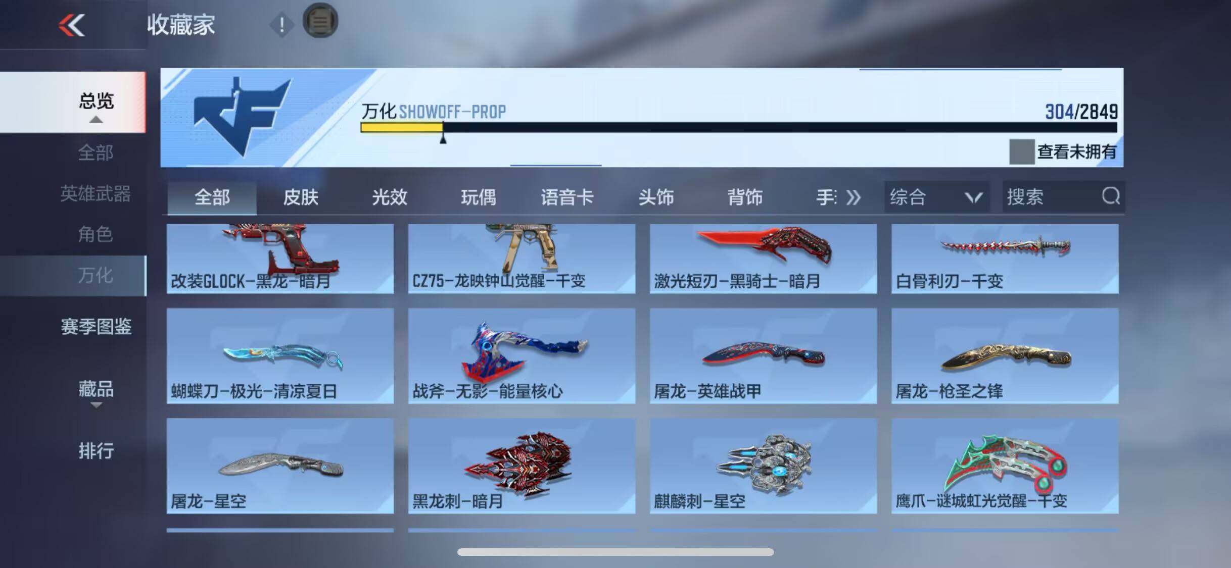 CFMEY332108枪战王者账号详情图27 CFMEY332108枪战王者账号详情图27