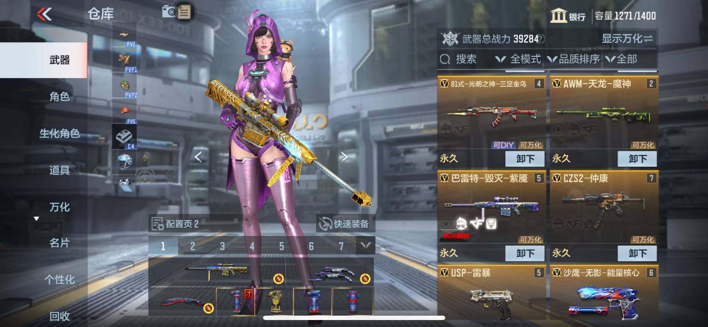 CFMEY332108枪战王者账号详情图7 CFMEY332108枪战王者账号详情图7