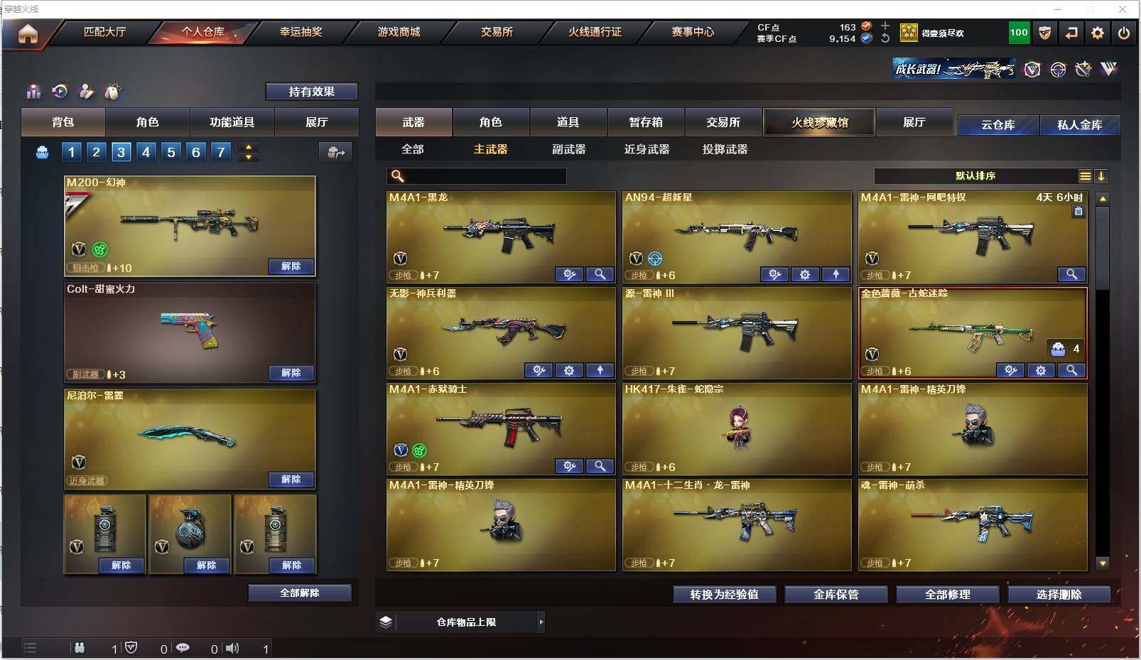 CFXS315139穿越火线账号详情图4 CFXS315139穿越火线账号详情图4