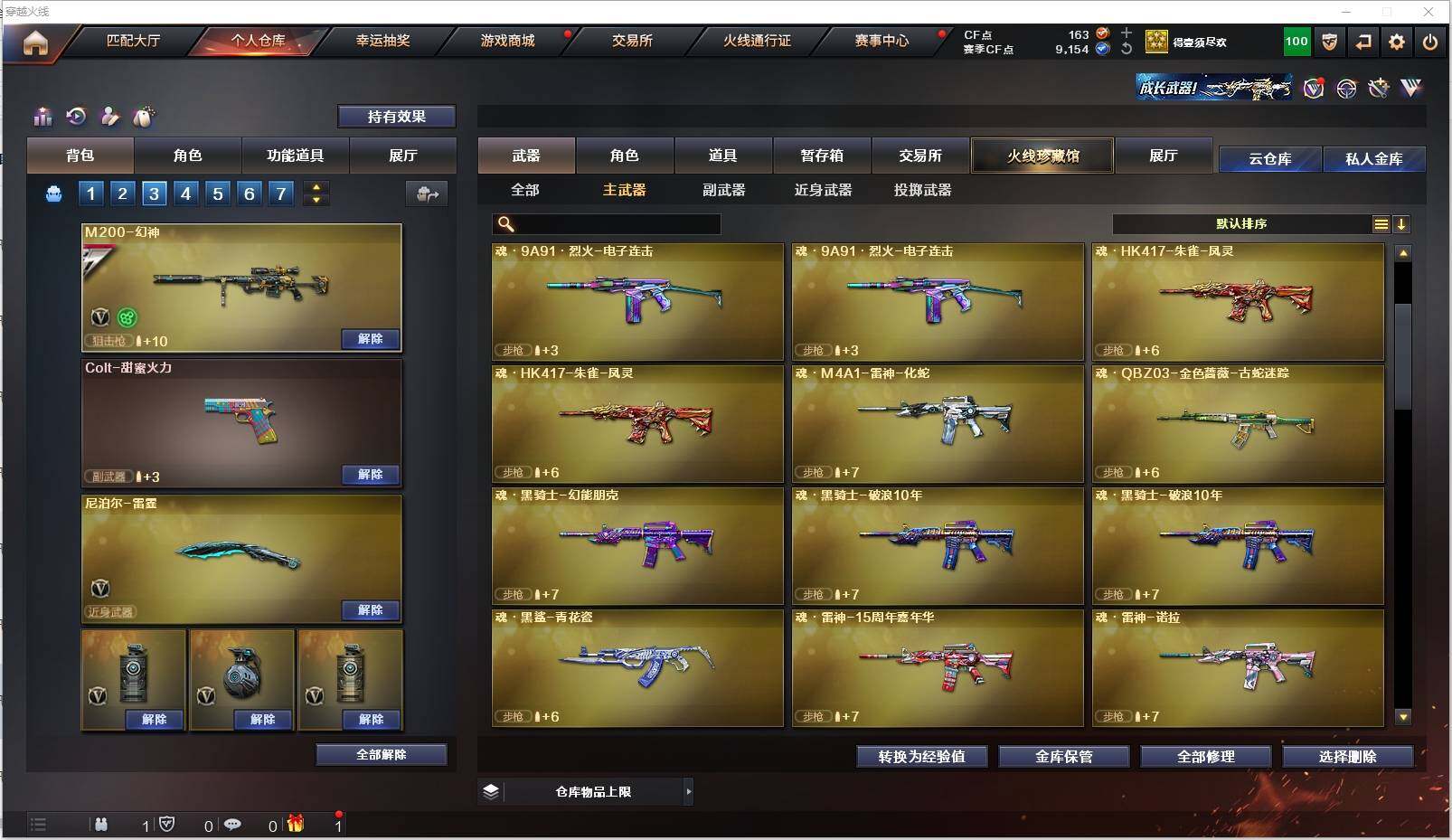 CFXS315139穿越火线账号详情图5 CFXS315139穿越火线账号详情图5